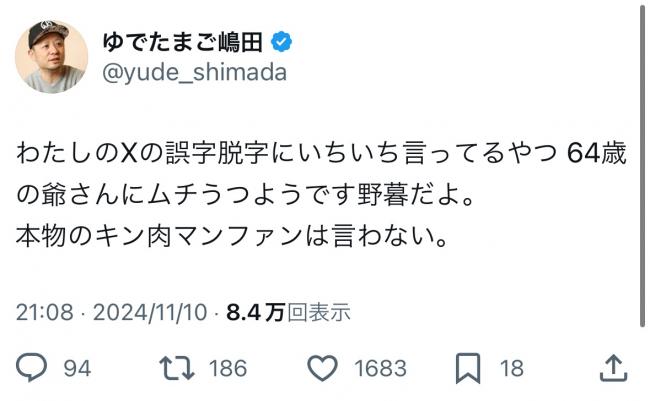 やっちまった速報(画像11/11213113785507_3) やっちまった速報(画像11/11213113785507_3)