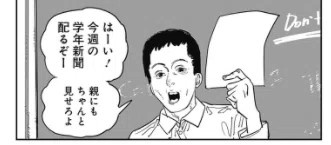 やっちまった速報(画像11/12075242001157_4) やっちまった速報(画像11/12075242001157_4)