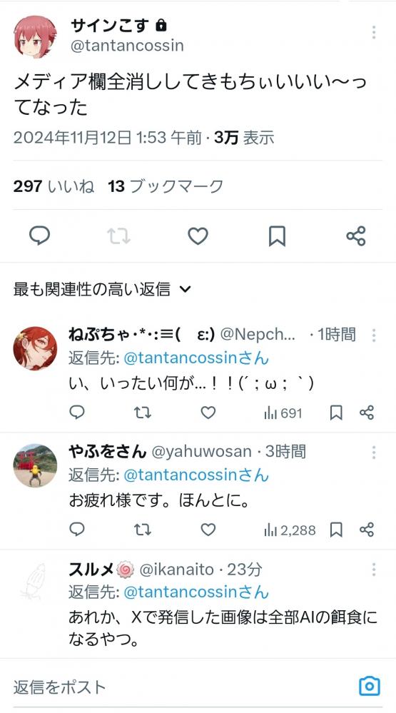 やっちまった速報(画像11/12200749328481_1)