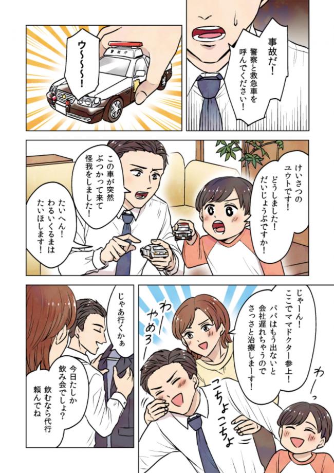 やっちまった速報(画像11/12231138906877_5) やっちまった速報(画像11/12231138906877_5)