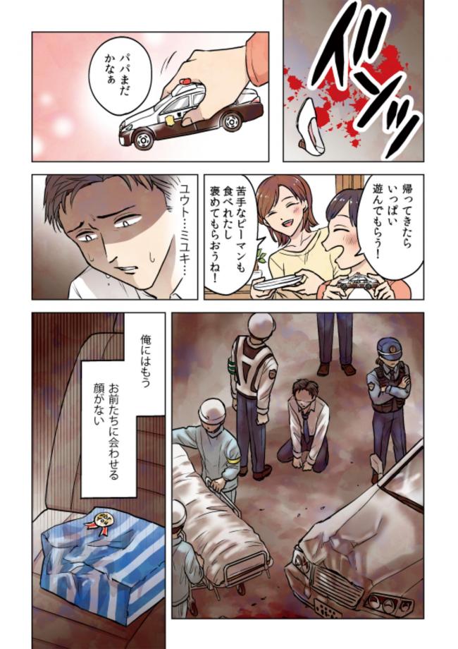 やっちまった速報(画像11/12231138906877_8) やっちまった速報(画像11/12231138906877_8)