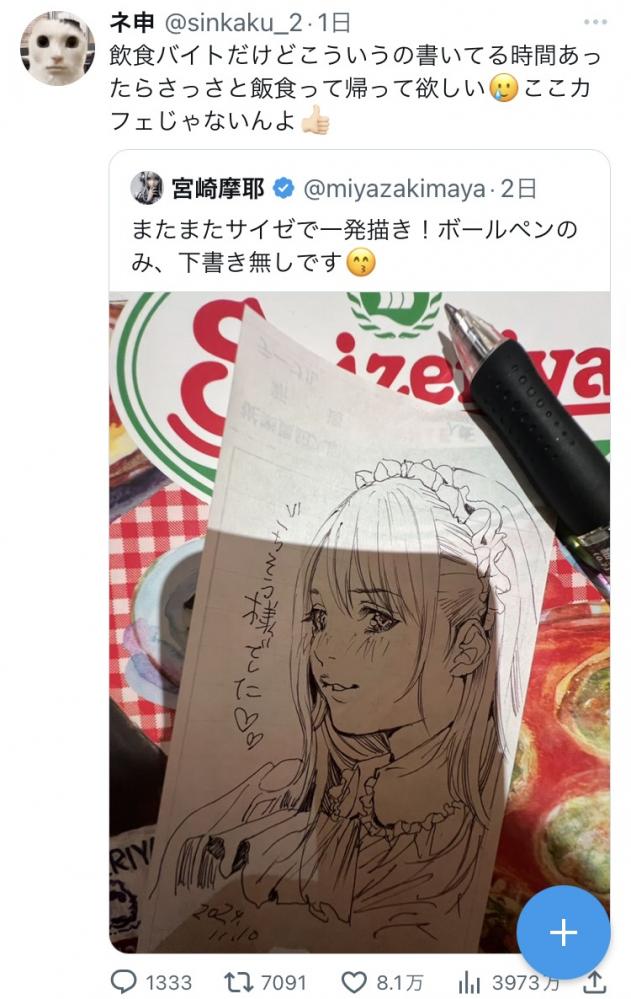 やっちまった速報(画像11/13020700642465_2) やっちまった速報(画像11/13020700642465_2)