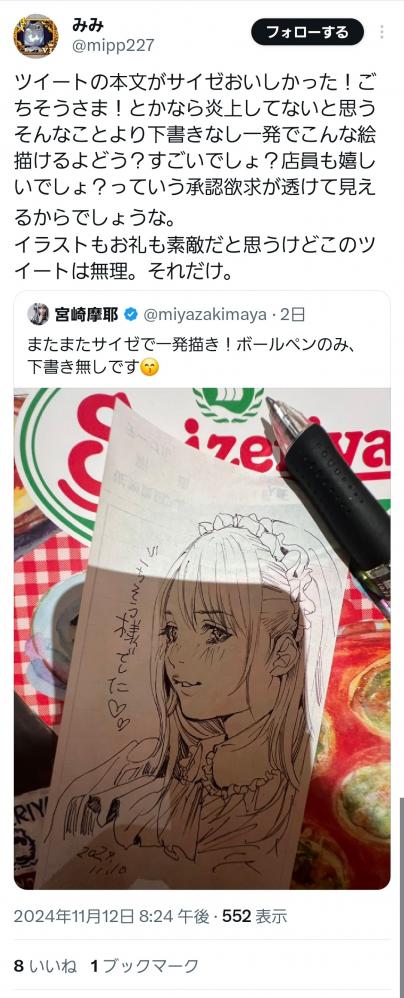 やっちまった速報(画像11/13020700642465_4) やっちまった速報(画像11/13020700642465_4)