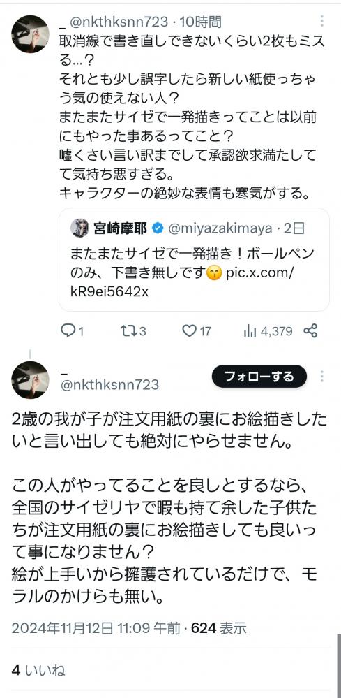 やっちまった速報(画像11/13020700642465_5) やっちまった速報(画像11/13020700642465_5)