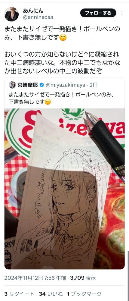 やっちまった速報(画像11/13020700642465_6) やっちまった速報(画像11/13020700642465_6)