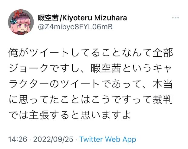 やっちまった速報(画像11/13213544190700_10) やっちまった速報(画像11/13213544190700_10)