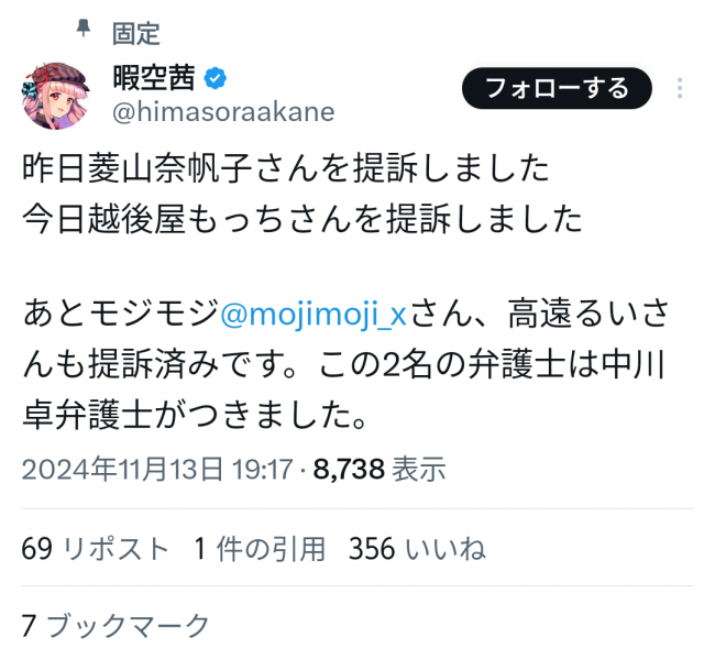 やっちまった速報(画像11/13213544190700_2) やっちまった速報(画像11/13213544190700_2)