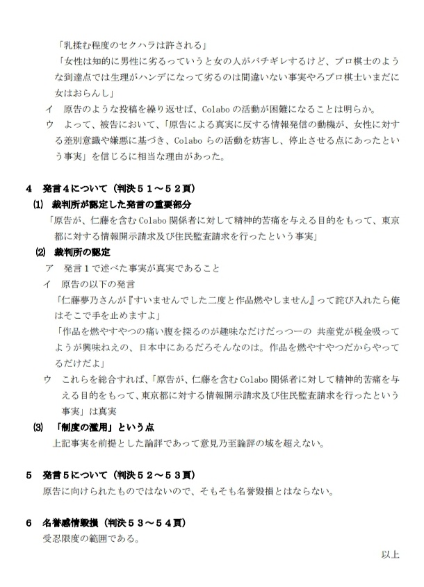 やっちまった速報(画像11/13213544190700_8) やっちまった速報(画像11/13213544190700_8)