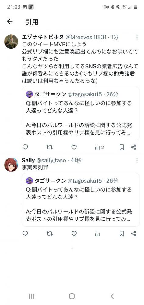 やっちまった速報(画像11/13214644623294_4) やっちまった速報(画像11/13214644623294_4)
