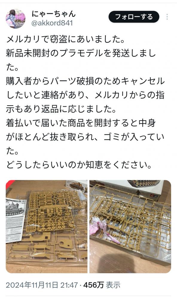 やっちまった速報(画像11/13231358547318_1)