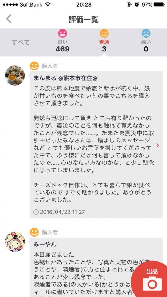 やっちまった速報(画像11/13231358547318_5) やっちまった速報(画像11/13231358547318_5)