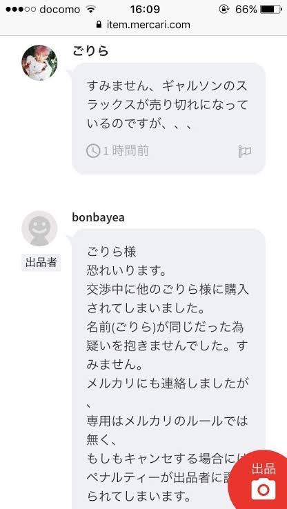 やっちまった速報(画像11/13231358547318_6) やっちまった速報(画像11/13231358547318_6)
