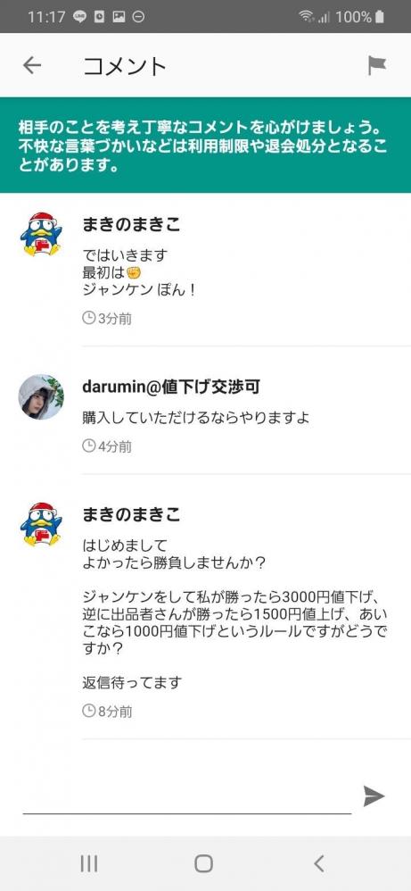 やっちまった速報(画像11/13231358547318_7) やっちまった速報(画像11/13231358547318_7)