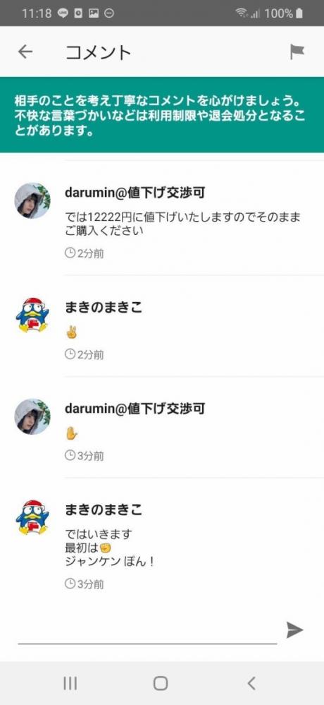 やっちまった速報(画像11/13231358547318_8) やっちまった速報(画像11/13231358547318_8)