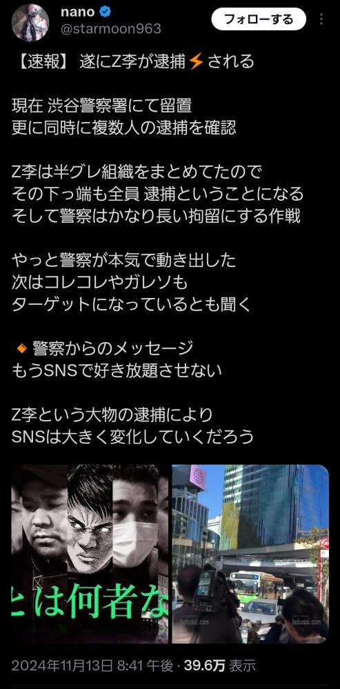 やっちまった速報(画像11/14104729040989_1)