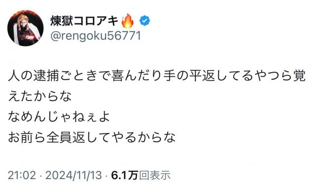 やっちまった速報(画像11/14104729040989_6) やっちまった速報(画像11/14104729040989_6)