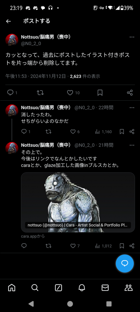 やっちまった速報(画像11/14123551111932_3) やっちまった速報(画像11/14123551111932_3)