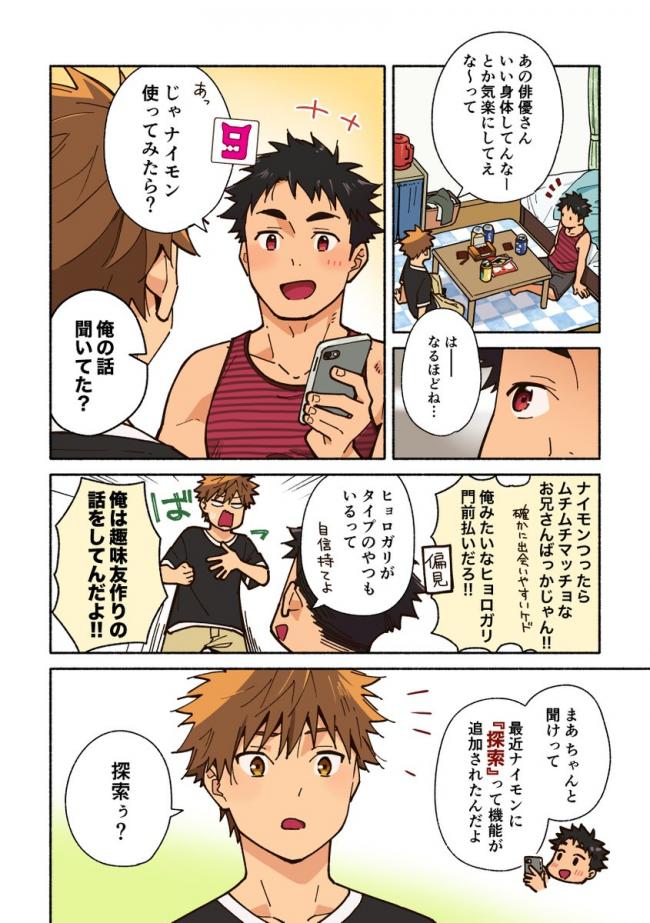 やっちまった速報(画像11/14162708891825_4) やっちまった速報(画像11/14162708891825_4)