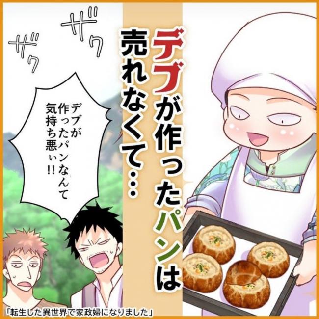 やっちまった速報(ピックアップ8)