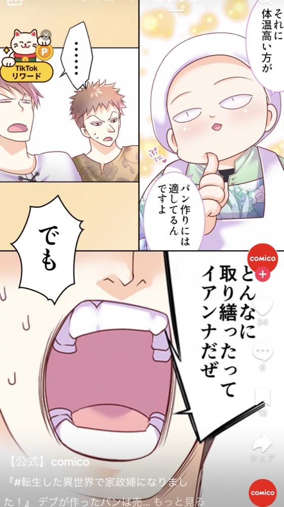 やっちまった速報(画像11/14190106985175_13) やっちまった速報(画像11/14190106985175_13)