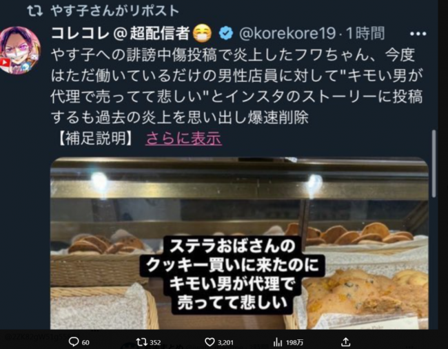 やっちまった速報(画像11/14190106985175_2) やっちまった速報(画像11/14190106985175_2)