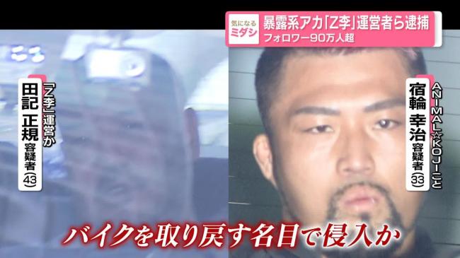 やっちまった速報(ピックアップ4)