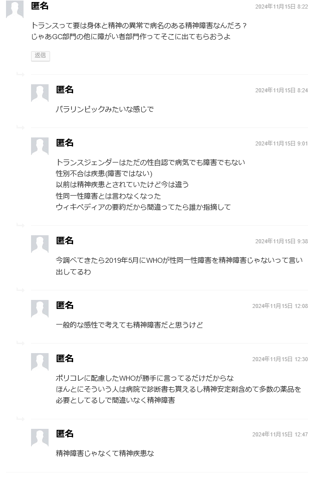 やっちまった速報(画像11/16022429851594_4) やっちまった速報(画像11/16022429851594_4)