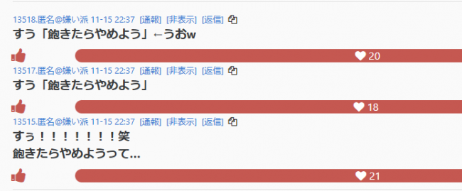 やっちまった速報(画像11/16095520432474_5) やっちまった速報(画像11/16095520432474_5)