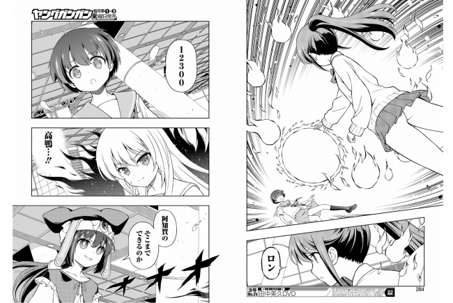 やっちまった速報(画像11/16105040866923_7) やっちまった速報(画像11/16105040866923_7)