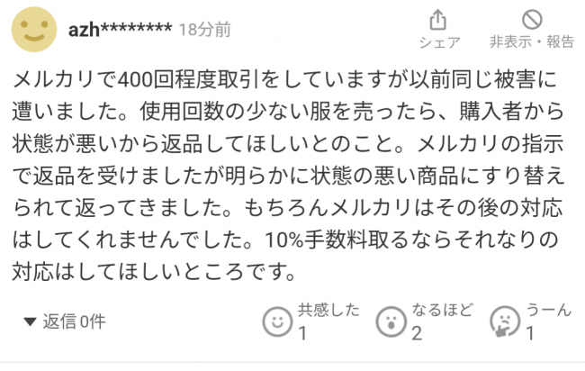 やっちまった速報(画像11/16200611340669_10) やっちまった速報(画像11/16200611340669_10)