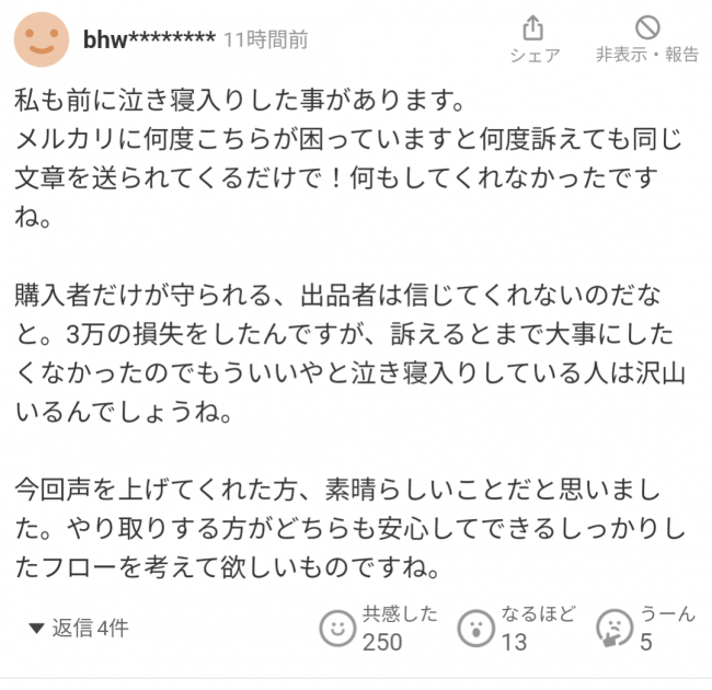 やっちまった速報(画像11/16200611340669_11) やっちまった速報(画像11/16200611340669_11)