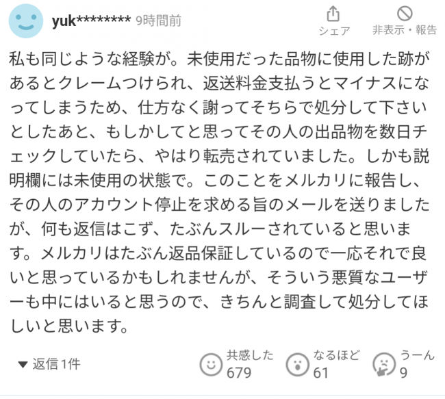 やっちまった速報(画像11/16200611340669_13) やっちまった速報(画像11/16200611340669_13)