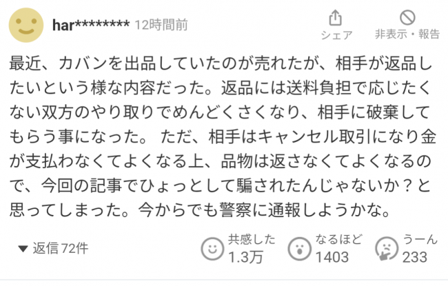 やっちまった速報(画像11/16200611340669_14) やっちまった速報(画像11/16200611340669_14)