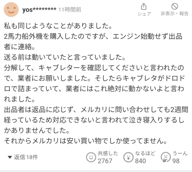 やっちまった速報(画像11/16200611340669_15) やっちまった速報(画像11/16200611340669_15)