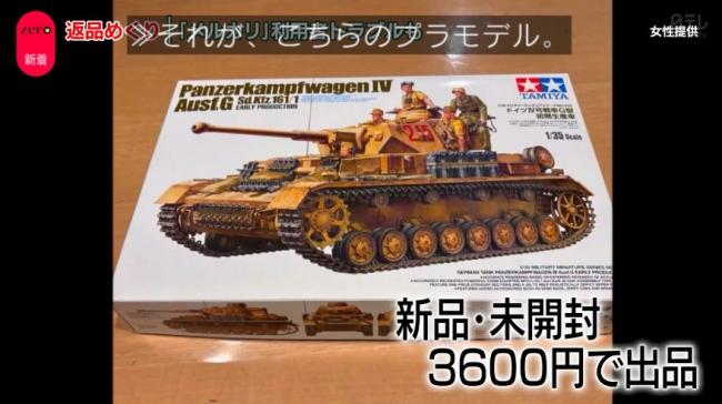 やっちまった速報(画像11/16200611340669_3) やっちまった速報(画像11/16200611340669_3)
