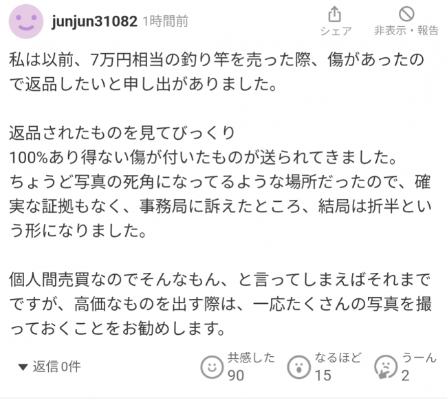 やっちまった速報(画像11/16200611340669_8) やっちまった速報(画像11/16200611340669_8)