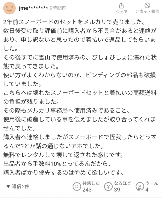 やっちまった速報(画像11/16200611340669_9) やっちまった速報(画像11/16200611340669_9)
