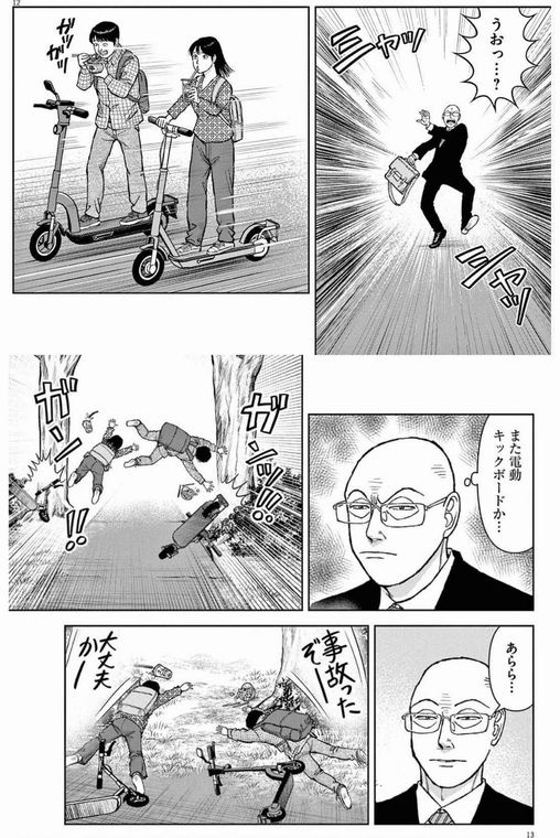 やっちまった速報(画像11/17195753266712_14) やっちまった速報(画像11/17195753266712_14)