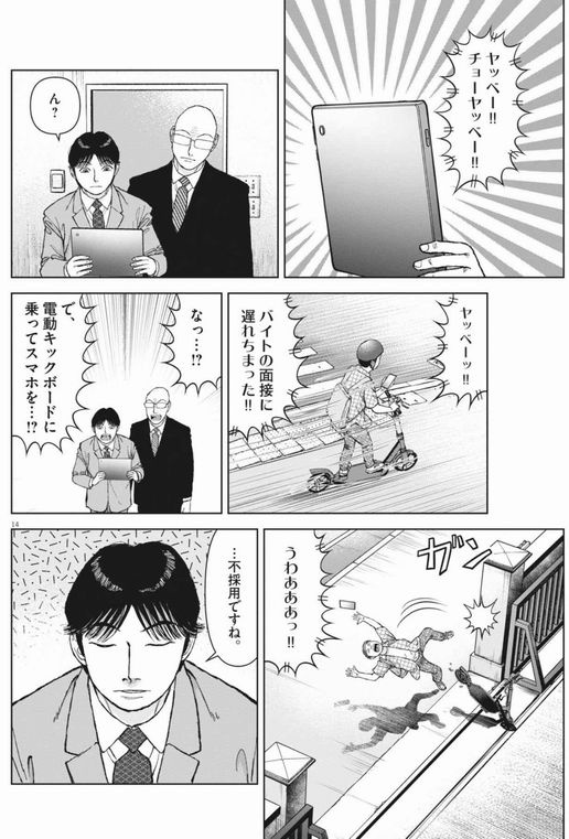 やっちまった速報(画像11/17195753266712_15) やっちまった速報(画像11/17195753266712_15)