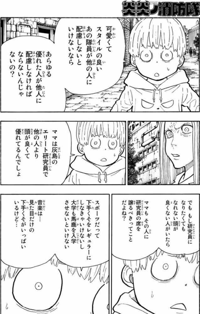 やっちまった速報(画像11/17195753266712_24) やっちまった速報(画像11/17195753266712_24)
