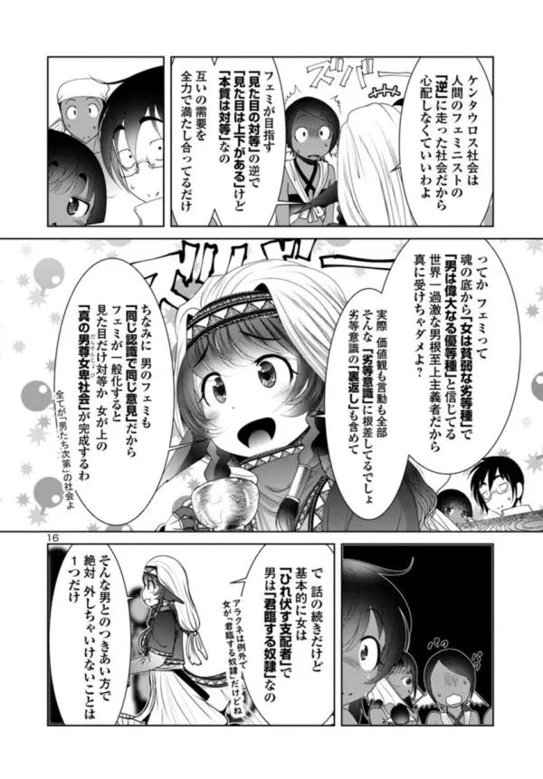やっちまった速報(画像11/17195753266712_3) やっちまった速報(画像11/17195753266712_3)