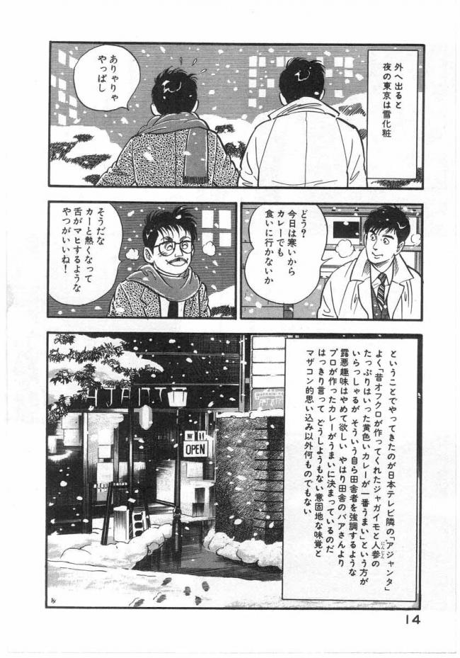 やっちまった速報(画像11/17195753266712_5) やっちまった速報(画像11/17195753266712_5)