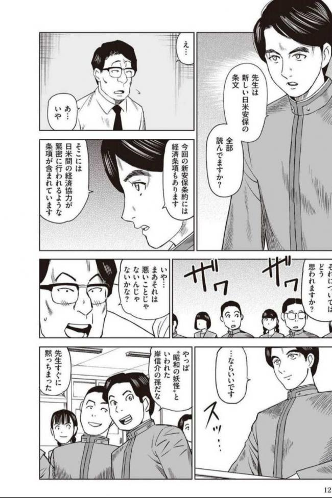 やっちまった速報(画像11/17195753266712_8) やっちまった速報(画像11/17195753266712_8)