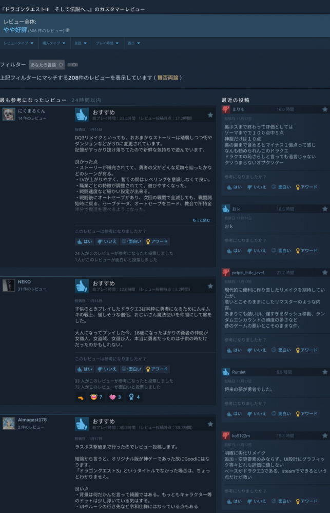やっちまった速報(ピックアップ6)