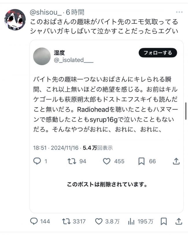 やっちまった速報(画像11/18105302178575_2)