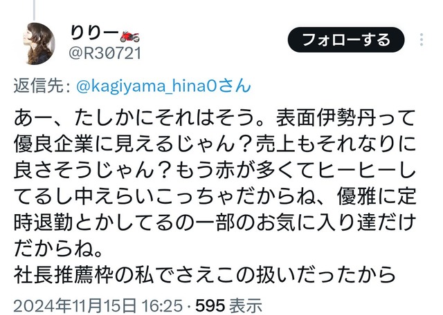 やっちまった速報(画像11/19115953461936_7) やっちまった速報(画像11/19115953461936_7)
