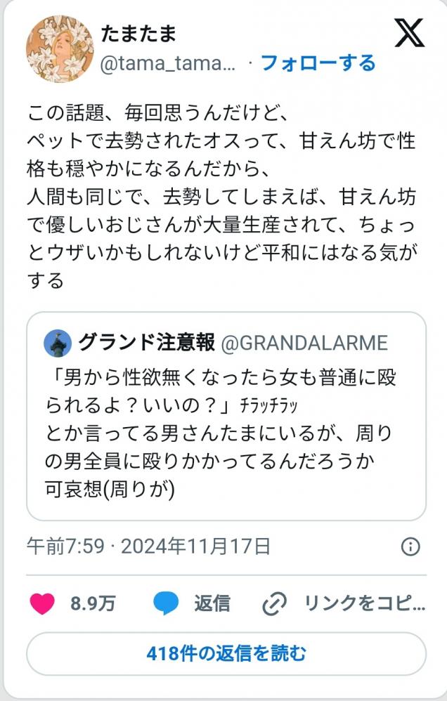 やっちまった速報(ピックアップ3)
