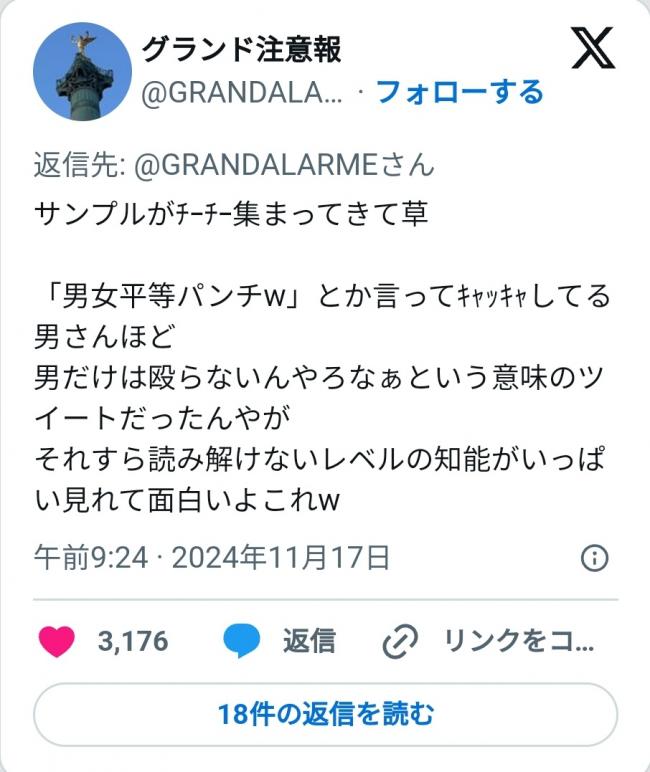 やっちまった速報(画像11/19203437692814_3) やっちまった速報(画像11/19203437692814_3)