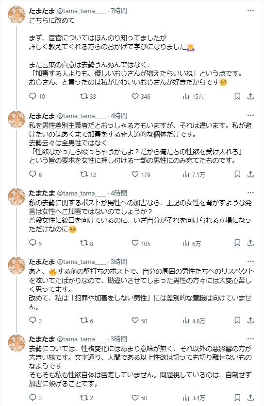 やっちまった速報(画像11/19203437692814_4) やっちまった速報(画像11/19203437692814_4)
