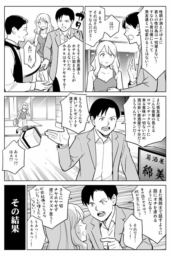 やっちまった速報(画像11/19203437692814_7) やっちまった速報(画像11/19203437692814_7)